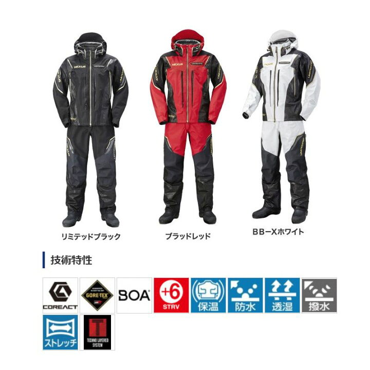 楽天市場】シマノ(Shimano) RT-112R NEXUS・GORE-TEX プロテクトスーツ 