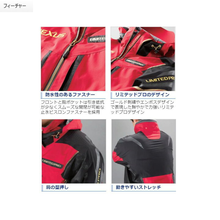 楽天市場】シマノ(Shimano) RT-112R NEXUS・GORE-TEX プロテクトスーツ 