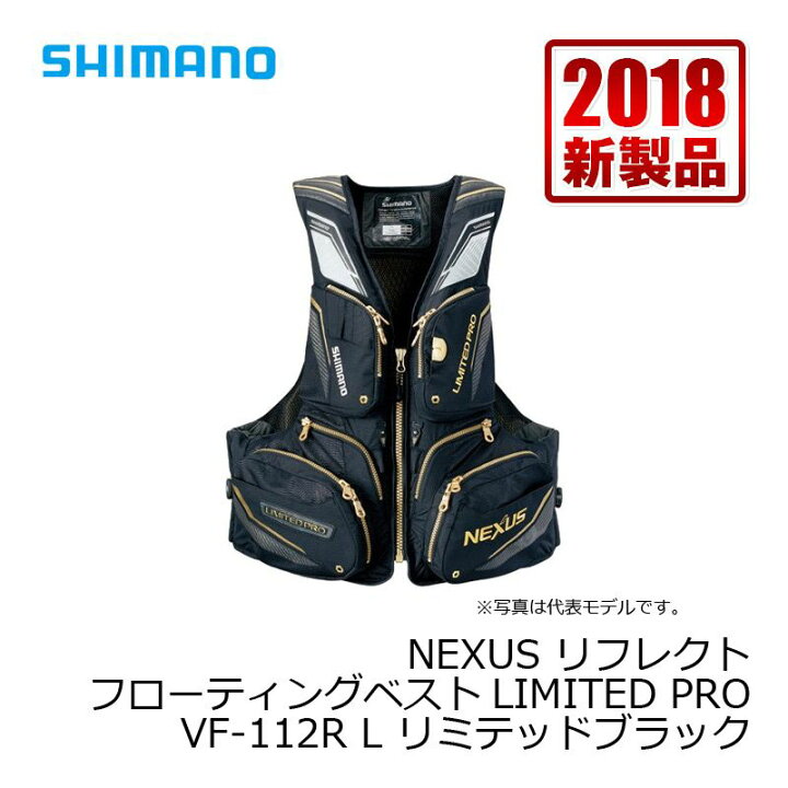 楽天市場】シマノ(Shimano) VF-112R NEXUS・リフレクトフローティング 