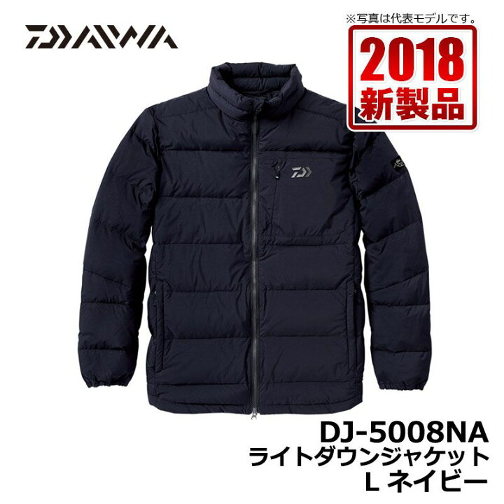 楽天市場】ダイワ(Daiwa) DJ-5008NA ライトダウンジャケット ネイビー 