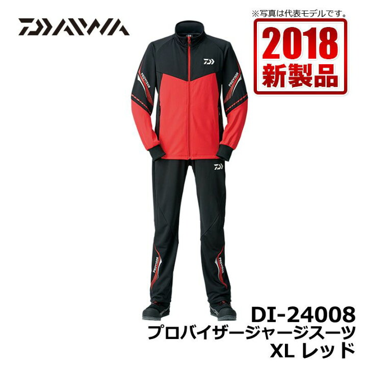 楽天市場】ダイワ(Daiwa) DI-24008 プロバイザージャージスーツ レッド 