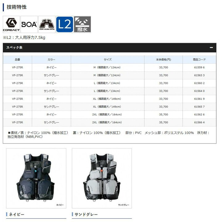 楽天市場】シマノ(Shimano) VF-275R XEFO・トリッパーゲームベスト 