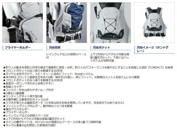 楽天市場】シマノ(Shimano) VF-275R XEFO・トリッパーゲームベスト 