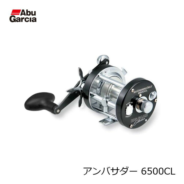 楽天市場】アブ AMB.6500CL（右ハンドル） / アブガルシア リール 