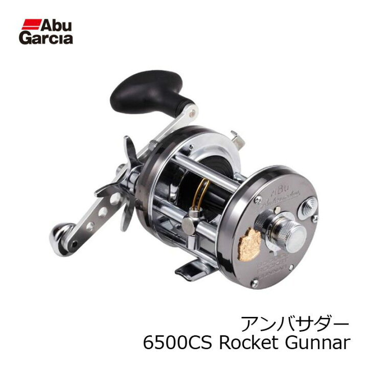 楽天市場】アブ AMB.6500CS ROCKET Gunnar（右ハンドル） / アブ 