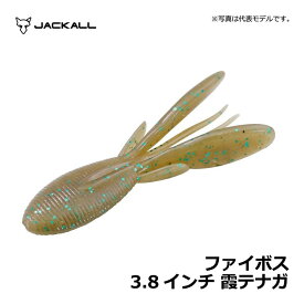 ジャッカル(Jackall)　ファイボス 3.8インチ 霞テナガ / ジャッカル(Jackall)　ワーム パドル　【釣具　釣り具】