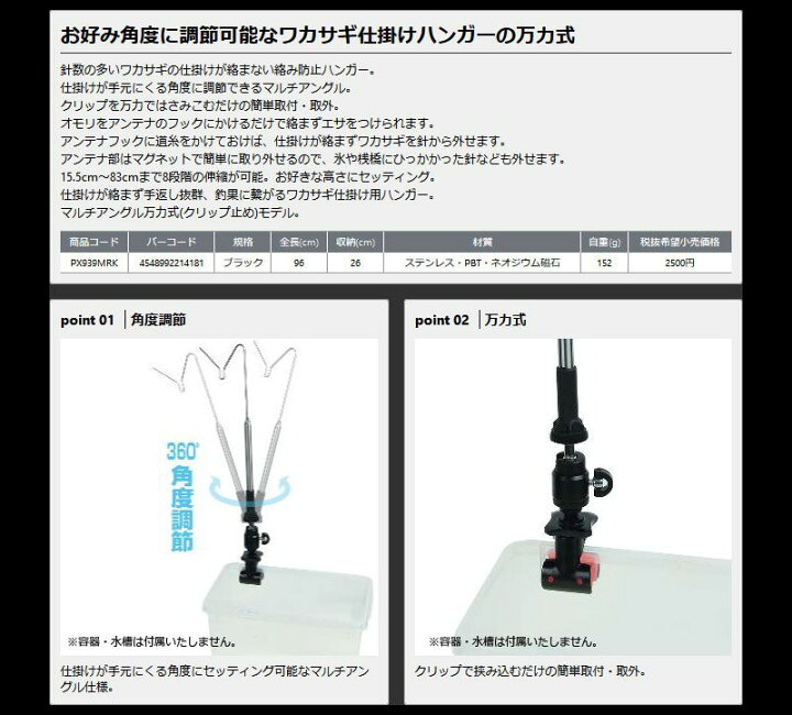 楽天市場 プロックス Prox 攻棚ワカサギ アンテナ マルチアングル 万力式 ブラック ワカサギ釣り 道具 釣具 釣り具 釣具のfto