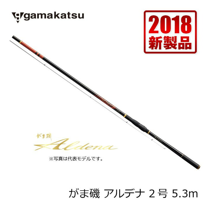 楽天市場】がまかつ がま磯 アルデナ 2号-5.3m / 磯釣り 磯竿 がまかつ 