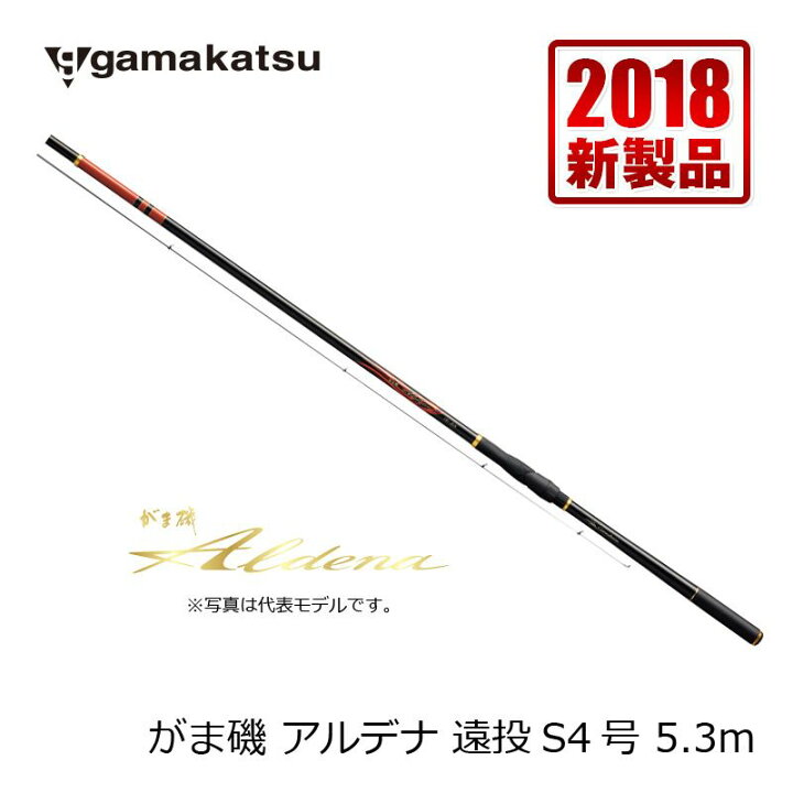 楽天市場 がまかつ がま磯 アルデナ 遠投s スピニング 4号 5 3m 磯釣り 磯竿 がまかつ 釣具 釣り具 お買い物マラソン 釣具のfto