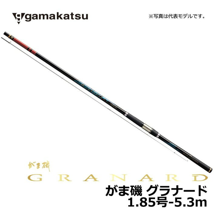 楽天市場】がまかつ がま磯グラナード 1.85号-5.3m / 磯竿 がま磯 2018 