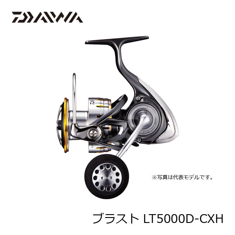 ダイワ ブラスト LT5000D-CXH (リール) 価格比較 - 価格.com