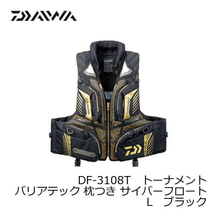 楽天市場】ダイワ(Daiwa) DF-3108T トーナメント バリアテック 枕つき 
