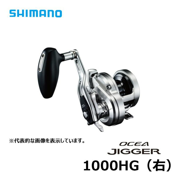 楽天市場】シマノ 17オシアジガー 1000HG / ジギング リール 【釣具 