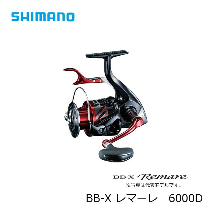 楽天市場 シマノ Shimano 18 X レマーレ 6000d レバーブレーキ リール シマノ Shimano 磯釣り 釣具 釣り具 釣具のfto