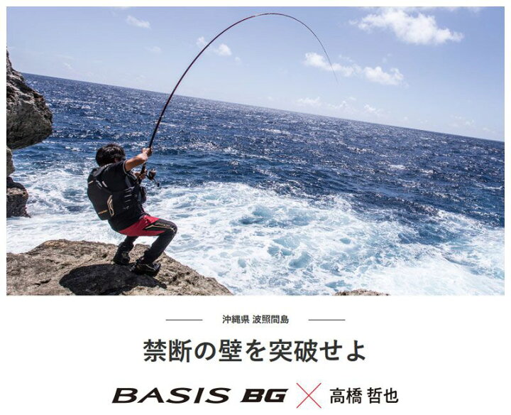 楽天市場】シマノ 18 ベイシス BG 3-500 / 磯釣り 磯竿 シマノ 3号 