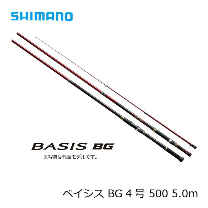 楽天市場 シマノ Shimano 18 ベイシス Bg 4 500 磯釣り 磯竿 シマノ Shimano 4号 超ポイントバック祭 釣具 釣り具 釣具のfto