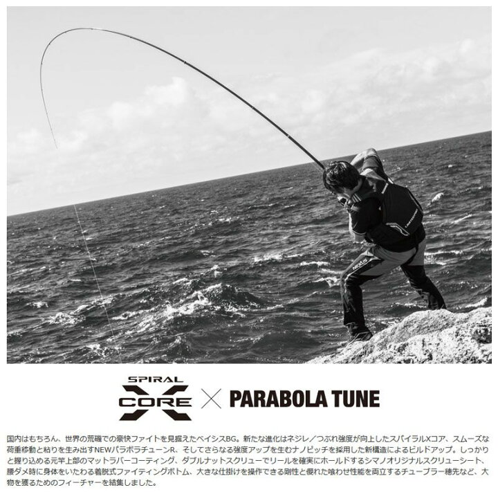 最大52 オフ Shimanoベイシスbg釣竿4号 Podzamcze Dobczyce Pl