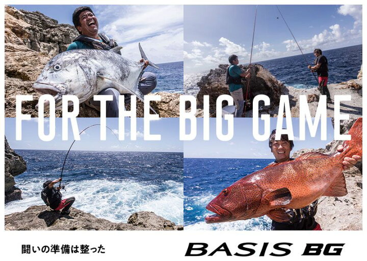 楽天市場】シマノ 18 ベイシス BG 6-480 / 磯釣り 磯竿 シマノ 6号 