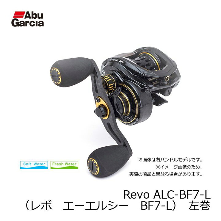 楽天市場】アブ REVO ALC BF7-L / アブガルシア リール 【釣具 釣り具 