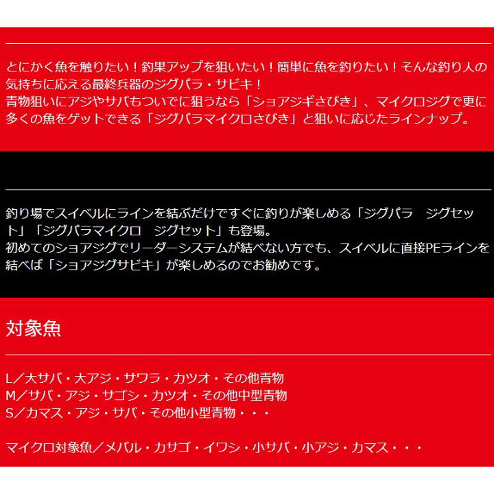 楽天市場 メジャークラフト ジグパラ マイクロ ショアジギサビキ M ジグサビキ 仕掛け お買い物マラソン 釣具 釣り具 釣具のfto