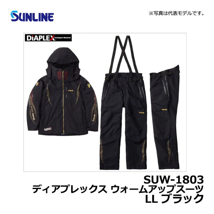 楽天市場】サンライン(Sunline) SUW-1803 ディアプレックス ウォーム  