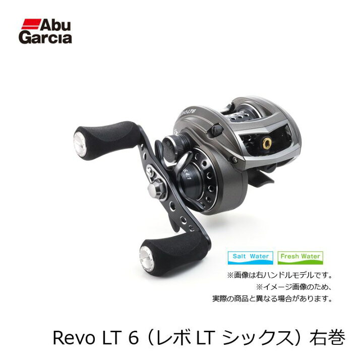 楽天市場】アブ REVO LT6（右ハンドル） / アブガルシア リール 【釣具  