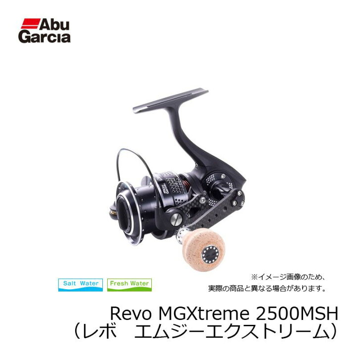 楽天市場】アブ Revo MGXtreme 2500MSH / アブガルシア スピニング 