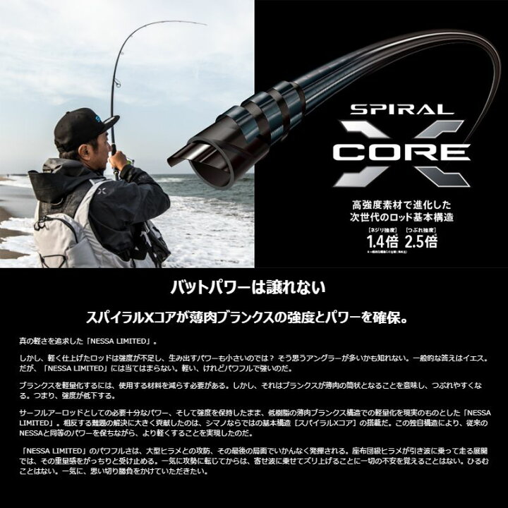 楽天市場】シマノ(Shimano) ネッサ リミテッド S102M / サーフゲーム 