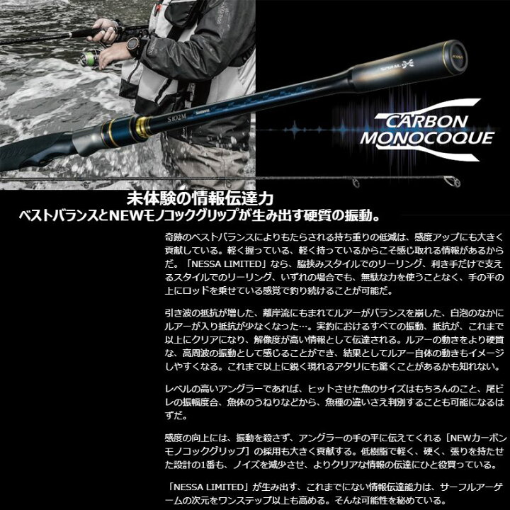 楽天市場】シマノ(Shimano) ネッサ リミテッド S102M / サーフゲーム 