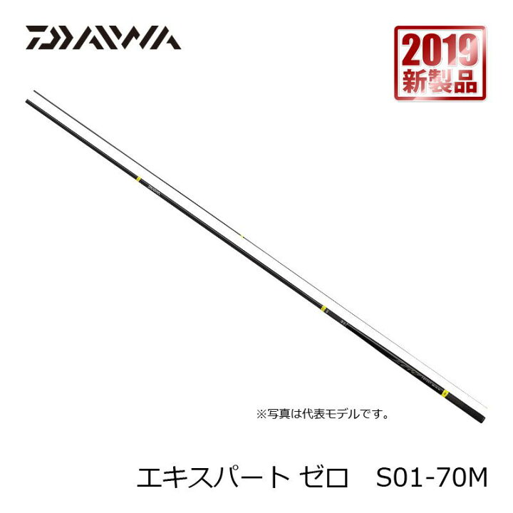 楽天市場】ダイワ(Daiwa) エキスパートゼロ S01-70M・Y / 渓流竿 渓流 