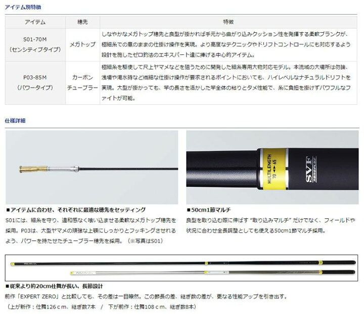 楽天市場】ダイワ(Daiwa) エキスパートゼロ S01-70M・Y / 渓流竿 渓流 