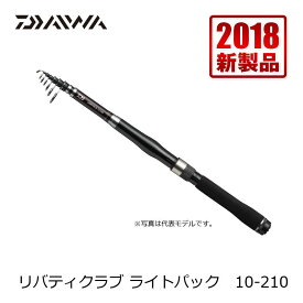 ダイワ(Daiwa)　リバティクラブ ライトパック 10-210　【釣具　釣り具】
