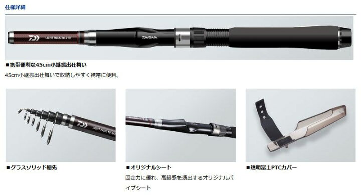 楽天市場 ダイワ Daiwa リバティクラブ ライトパック 180 お買い物マラソン 釣具 釣り具 釣具のfto