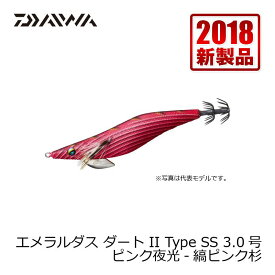 ダイワ(Daiwa)　エメラルダス ダート II Type SS 3.0号 ピンク夜光-縞ピンク杉　/エギ エメラルダスダート2 ヤマラッピ 山田ヒロヒト　　【釣具　釣り具】