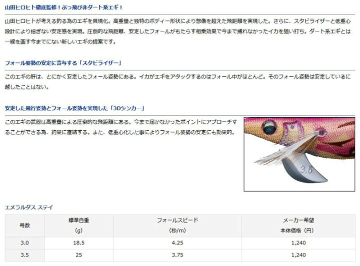 286円 激安の ダイワ エメラルダス ステイ 3.5号 マーブル−パープル杉 286円 激安の ダイワ エメラルダス ステイ 3.5号 マーブル−パープル杉