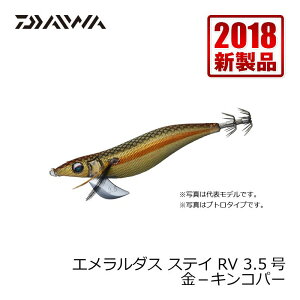 _C(Daiwa)@G_X XeC RV 3.5 |LRp[@@yދ@ނz