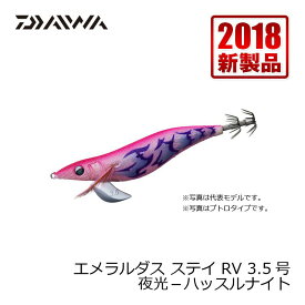 ダイワ(Daiwa)　エメラルダス ステイ RV 3.5号 夜光−ハッスルナイト　　【お買い物マラソン　釣具　釣り具】