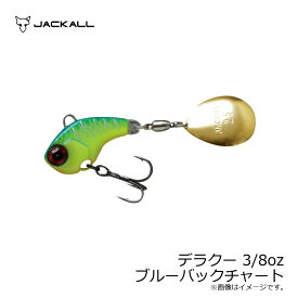 ジャッカル　デラクー 3/8oz ブルーバックチャート