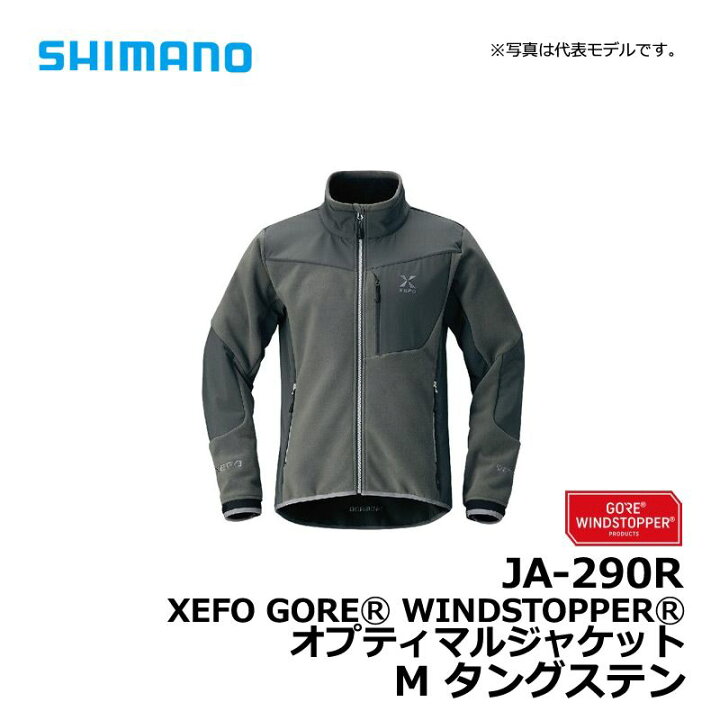 楽天市場】シマノ(Shimano) JA-290R XEFO・GORE WINDSTOPPER 
