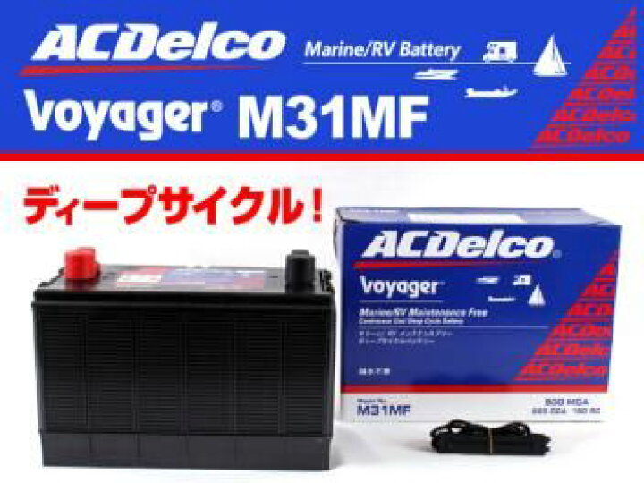 楽天市場】ACデルコ ボイジャーバッテリー M27MF-105A 2台セット釣り 