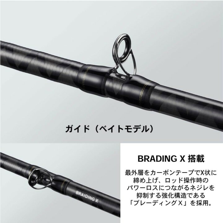 楽天市場 ダイワ Daiwa バス エックス 752xhb Y バスx バスロッド ベイトロッド バス釣り ルアー 竿 2ピース 釣具 釣り具 釣具のfto