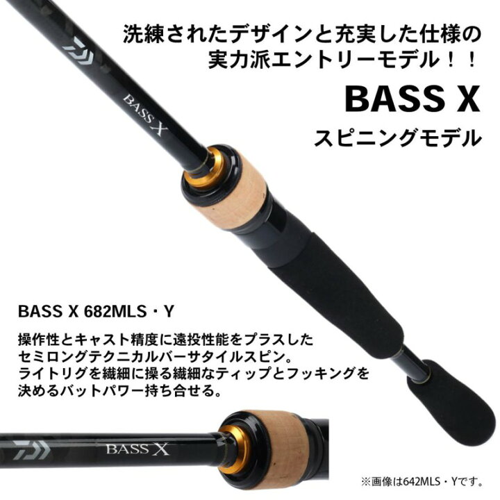 楽天市場 ダイワ Daiwa バス エックス 6mls Y バスx バスロッド スピニングロッド バス釣り ルアー 竿 2ピース お買い物マラソン 釣具 釣り具 釣具のfto