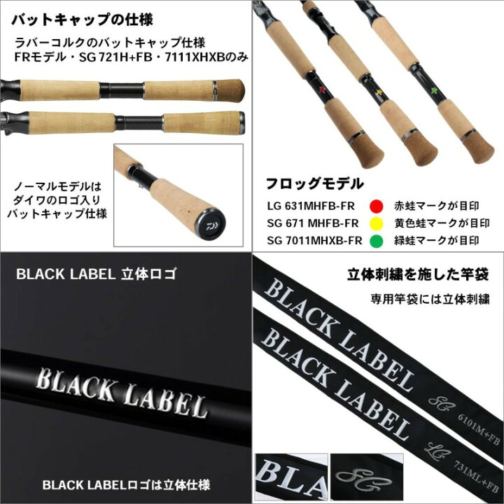楽天市場】ダイワ(Daiwa) ブラックレーベル LG 6102MRB /バス ベイト 
