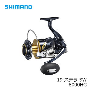 シマノ ステラ SW 8000HG (リール) 価格比較 - 価格.com