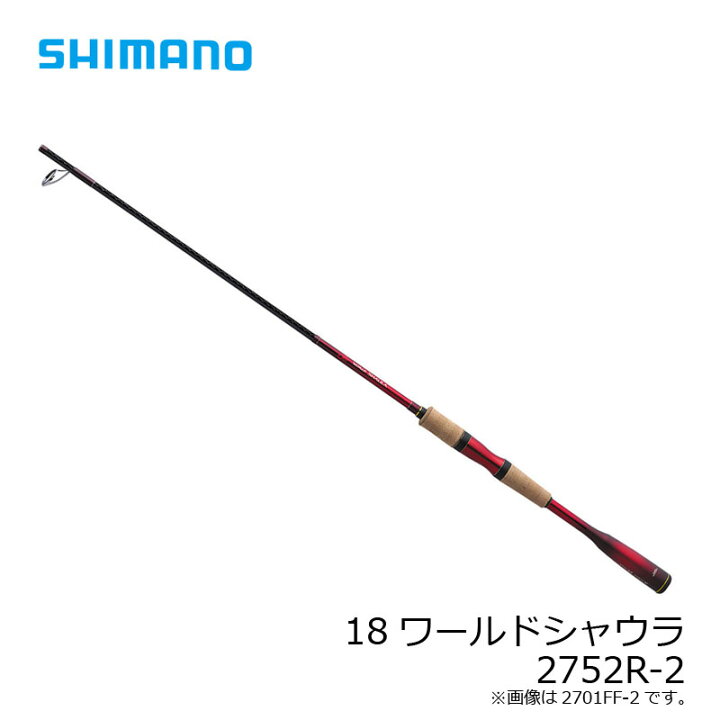 楽天市場】シマノ 18 ワールドシャウラ 2832RS-2 /フリースタイル 