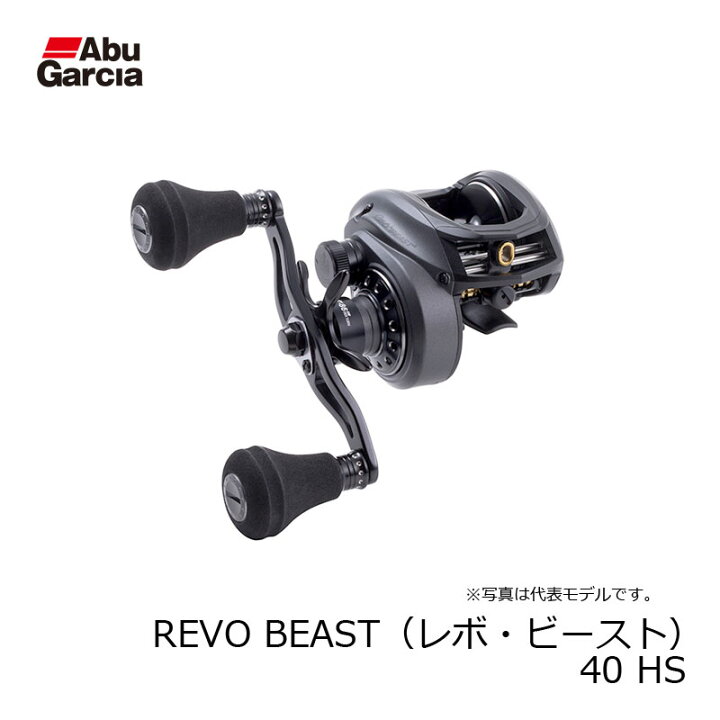 楽天市場 アブ Revo Beast 40 Hs ベイトリール 右巻き 釣具 釣り具 釣具のfto
