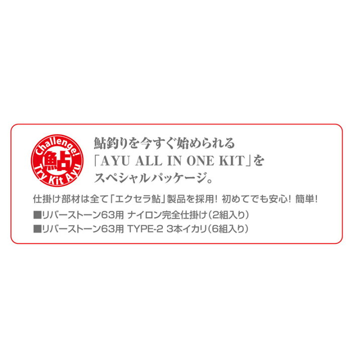 楽天市場 11 限定5 Offクーポン有 バリバス トライキット鮎 リバーストーン 63 フレッシュグリーン 鮎竿 アユ釣り 入門 友釣り 釣具 釣り具 釣具のfto