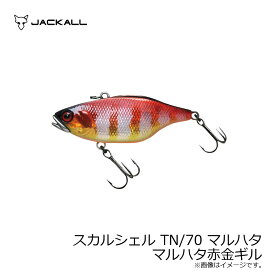 ジャッカル　スカルシェル TN/70 マルハタサウンド マルハタ赤金ギル