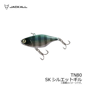 ジャッカル　TN80 SKシルエットギル　【釣具　釣り具】