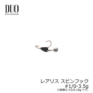 デュオ レアリス スピンフック 3.5g #1/0 マットブラック